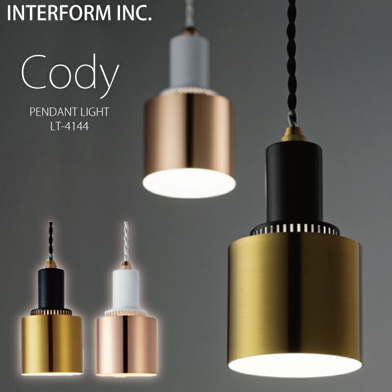 楽天市場】【LED電球付き】ペンダントライト Cody［コディ］ LT