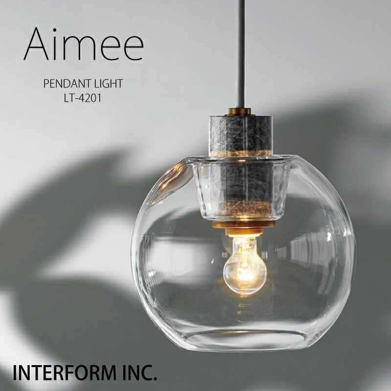 インターフォルム ペンダントライト 【 Aimee エメ 】 ポイント20倍 送料無料 白熱電球 LED電球 電球なし INTERFORM 照明 おしゃれ北欧 寝室 1灯 LED 多灯 ガラス 天井照明器具 天井照明 シーリング 食卓 ダイニング シンプル一人暮らし リビング ◆安心の1年保証◆