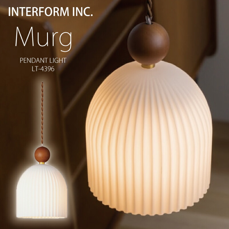 楽天市場】インターフォルム ペンダントライト[ Murg ムルク