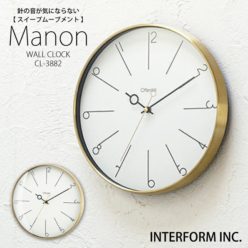 インターフォルム 壁掛け時計 【 マノン Manon 】INTERFORM ポイント10倍 送料無料 掛け時計 おしゃれ かわいい 静音 無音 見やすい スイープムーブメント ウォールクロック アナログ 北欧 シンプル ナチュラル モダン ◆安心の1年保証◆