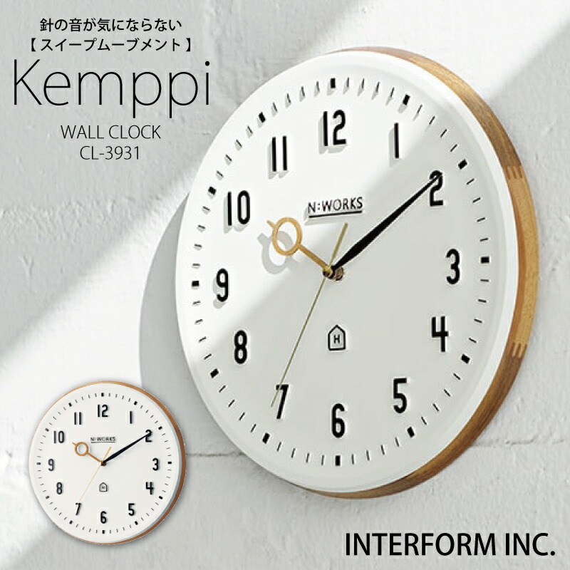 【新品】 インターフォルム ケンピ 掛時計 ウッド製 ポリレジン CL-3931 Kemppi ケンピ ウォールクロック | 時計,掛け時計 | INTERFORM