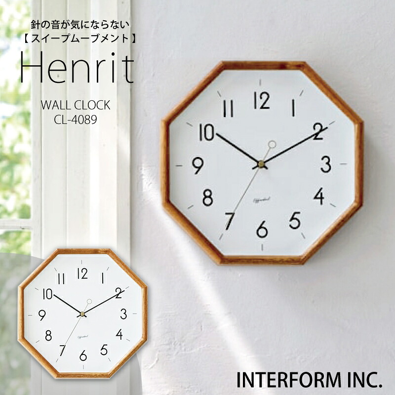 インターフォルム 時計 Henrit ヘンリット INTERFORM ポイント20倍 送料無料 掛け時計 壁掛け 静か 無音 静音 音がしない 音なし スイープムーブメント ウォールクロック アナログ 北欧 オシャレ おしゃれ かわいい シンプル ナチュラル 木目調 ◆安心の1年保証◆