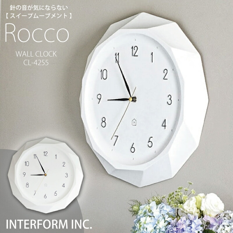 インターフォルム 時計 Rocco ロッコ INTERFORM ポイント20倍 送料無料 掛け時計 壁掛け 静か 無音 静音 音がしない 音なし スイープムーブメント ウォールクロック アナログ 北欧 オシャレ おしゃれ かわいい シンプル ナチュラル ホワイト 彫刻 ◆安心の1年保証◆
