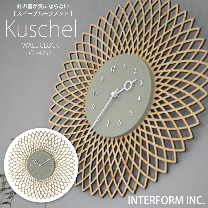 インターフォルム 時計 Kuschel クシェル INTERFORM ポイント20倍 送料無料 掛け時計 壁掛け 静か 無音 静音 音がしない 音なし スイープムーブメント ウォールクロック アナログ 北欧 オシャレ お洒落 おしゃれ かわいい シンプル ナチュラル 花