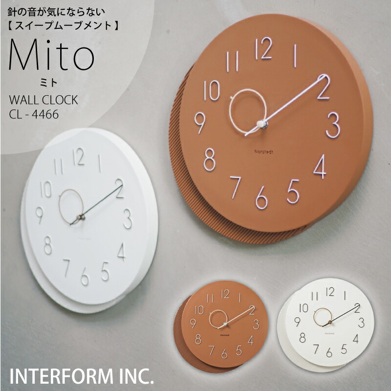 ◆ポイント20倍◆インターフォルム 時計 Mito ミト INTERFORM 送料無料 掛け時計 壁掛け 静か 無音 静音 音がしない 音なしスイープムーブメント ウォールクロック アナログ オシャレ おしゃれ かわいい シンプル ナチュラル ホワイト ブラウン ◆安心の1年保証◆|入浴剤ギフト雑貨のeぷらすぐっず