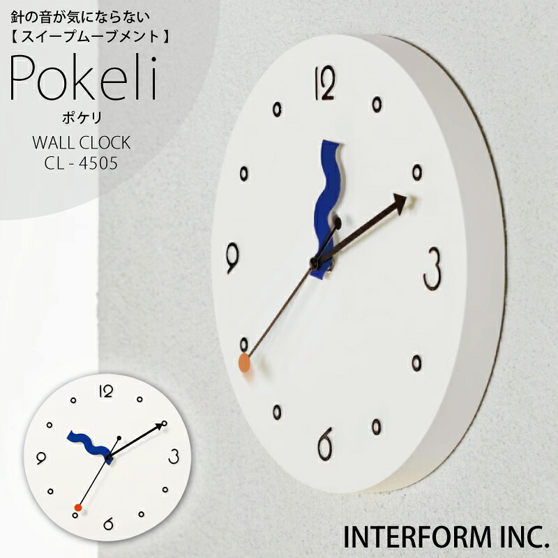 ◆ポイント20倍◆インターフォルム 時計 Pokeli ポケリ INTERFORM 送料無料 掛け時計 壁掛け 静か 無音 静音 音がしない 音なしスイープムーブメント ウォールクロック アナログ 北欧 オシャレ おしゃれ かわいい シンプル ナチュラル 白 ◆安心の1年保証◆|入浴剤ギフト雑貨のeぷらすぐっず