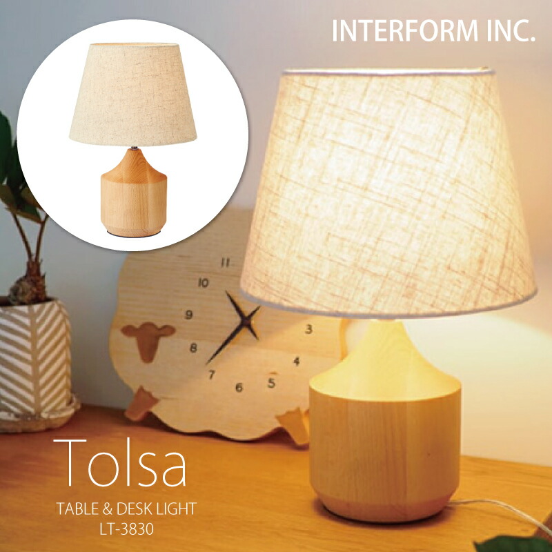 インターフォルム　Tolsa 照明　テーブルランプ Tolsa トルサ テーブルライト | 照明,テーブルライト