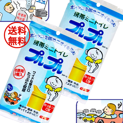 楽天市場】携帯トイレ 防災グッズ トイレ用品 【携帯ミニトイレ