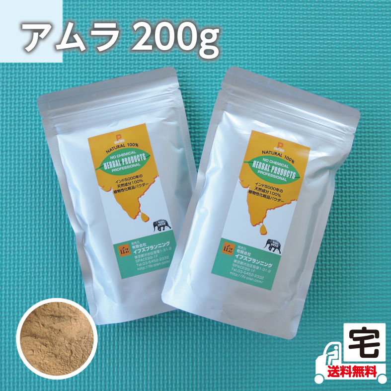 楽天市場】【送料無料】アムラ200gとシカカイ200gのセット(手作り