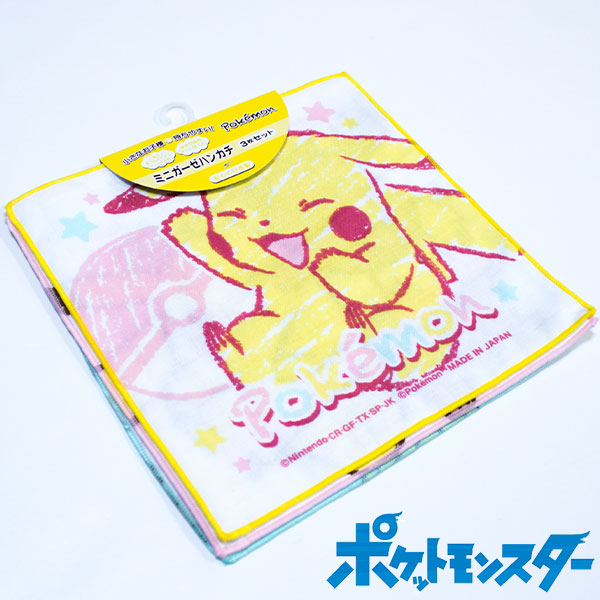 楽天市場 ポケットモンスター ミニガーゼハンカチ3枚組 約18 18cm 日本製 キッズタウン