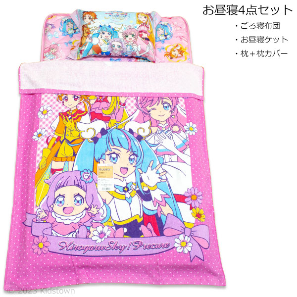 ひろがるスカイ！プリキュア お昼寝ケット 約85×115cm タオルケット お