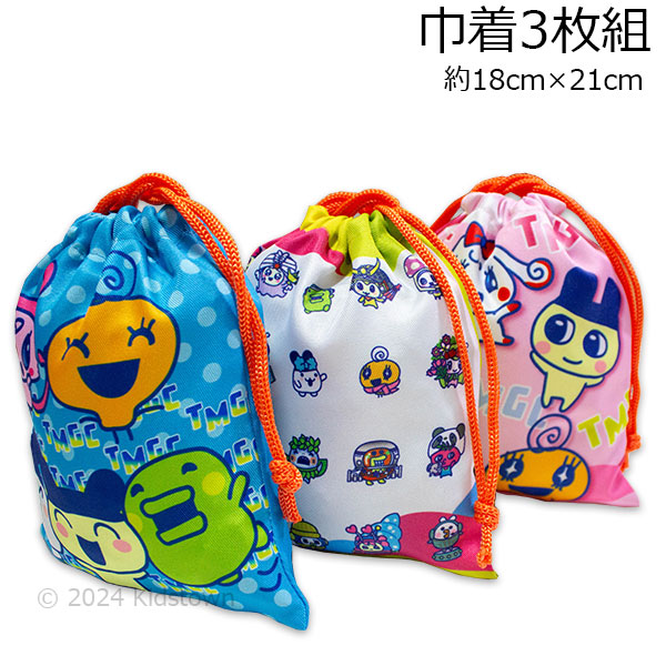 送料無料 たまごっち 巾着3枚組 約18×21cm ポリエステル100％ ランチ Tamagotchi キャラクター 2024年版画像