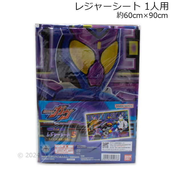楽天市場】送料無料 仮面ライダーガヴ 俵型ランチ4点セット 俵型