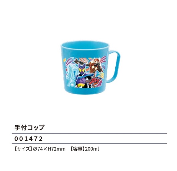 楽天市場】仮面ライダーガヴ 箸＆箸箱セット ランチ 食器 仮面
