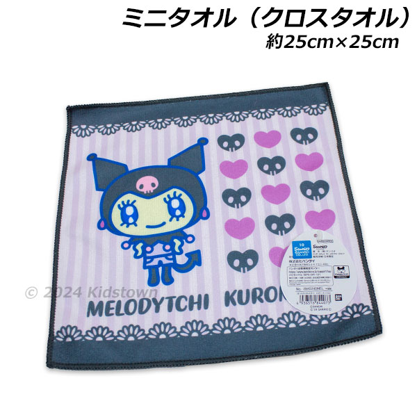 メロディっち×クロミ ミニタオル 約25×25cm タオル ハンドタオル タオルハンカチ たまごっち サンリオ 2024年‐2025年画像