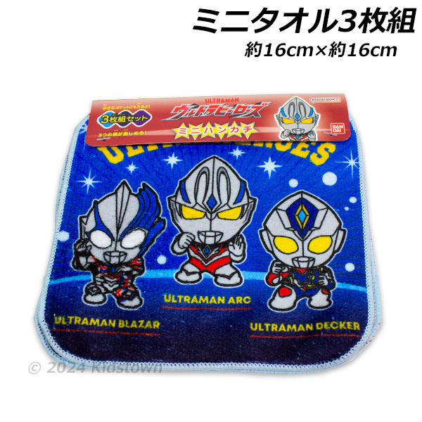 ⭕極希少＆新品⭕ ウルトラマン シリーズ 40周年記念 タオル バスタオル m10488713747_1.jpg?1715337779