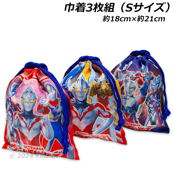 送料無料 ウルトラマンアーク 巾着 3枚組 Sサイズ 約18×21cm ウルトラヒーローズ ポリエステル100％ ULTRAMANARC 2024‐2025年画像