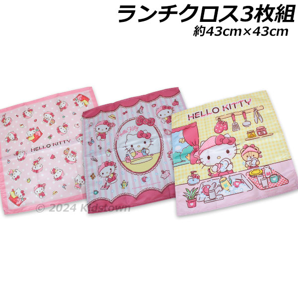 楽天市場】サンリオ ランチクロス 3枚セット 約43×43cm 綿100