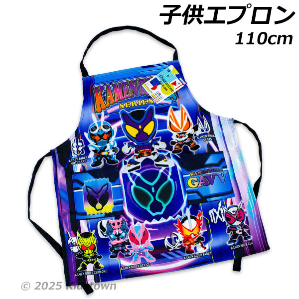 送料無料 仮面ライダーガヴ エプロン 110cm 約44×40cm ポリエステル100％ 仮面ライダーシリーズ 2025年画像
