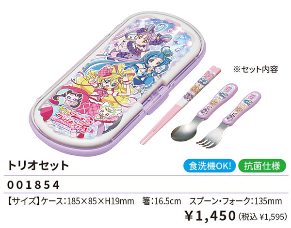 楽天市場】キミとアイドルプリキュア♪ トリオセット 箸 スプーン