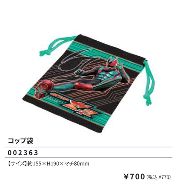 仮面ライダーゼッツ コップ袋 カップ袋 ランチ 巾着 袋 仮面ライダー ZEZTZ 弁当 2025-2026年画像