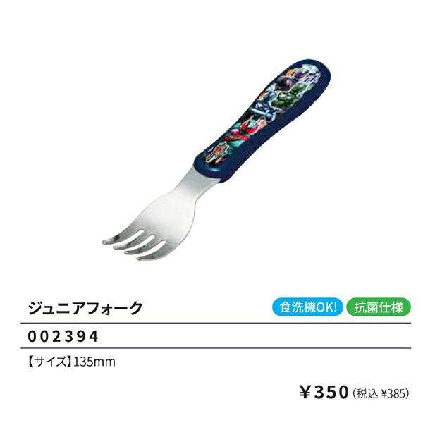 楽天市場】仮面ライダー ゼッツ スプーン 140mm ランチ 食器 仮面