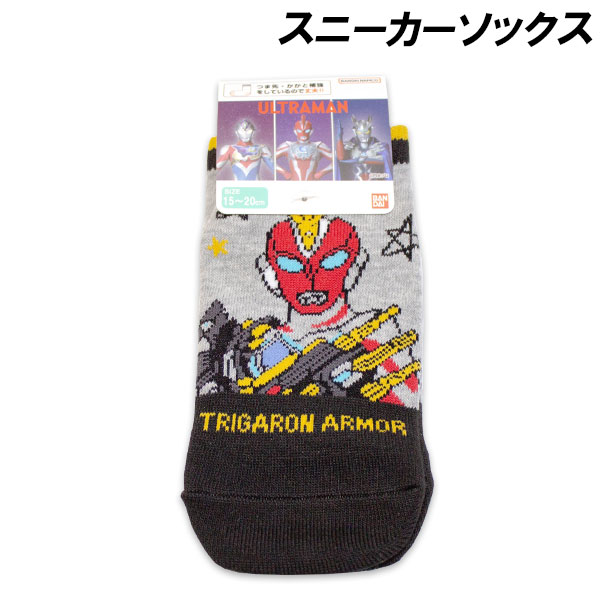 ✨未使用品✨トランスフォーマーONE オプメガなかよしソックス 楽天市場】ウルトラマンオメガ スニーカーソックス オメガ柄 15