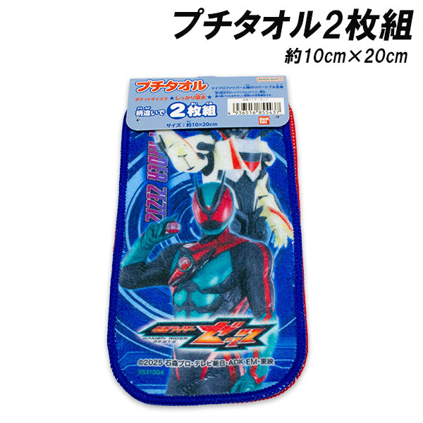 楽天市場】【送料無料】【6枚組】 仮面ライダーゼッツ (ループ付き