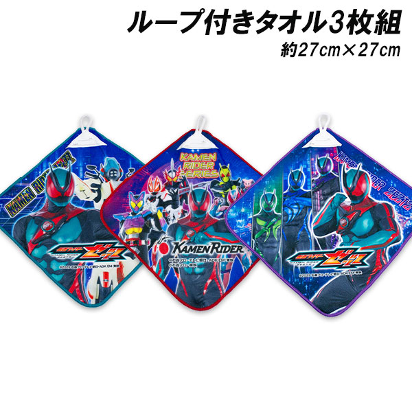 仮面ライダー　タオル　新品未使用　25cm 仮面ライダー タオル 新品未使用 25cm