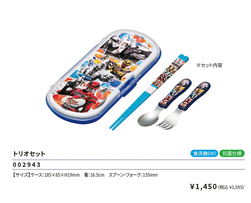 超宇宙刑事ギャバン インフィニテイ トリオセット スプーン・フォーク・おはし ランチ ステンレススチール 食器 弁当 ランチ 2026年画像