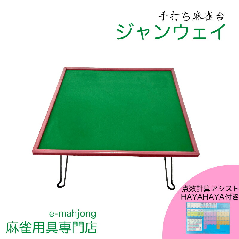 アモス用部品『アモス(現行モデル)天板張替え用マット(緑)』新品、送料無料 楽天市場】アモス用部品『アモス(現行モデル)天板張替え用