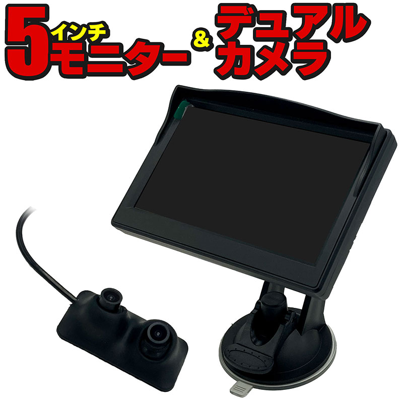 2/2迄　未開封　新品　横ミエ　5インチ サイドカメラ AN-M008B e-TREND｜慶洋エンジニアリング AN-M008B [横ミエ[5インチ