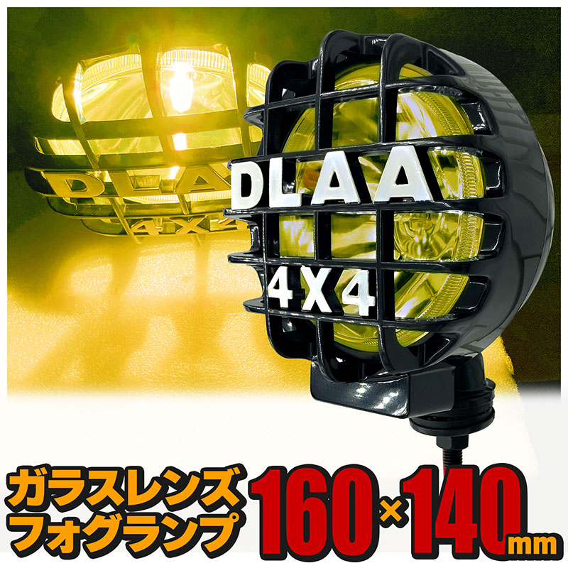 20φ 100W レトロ仕様 フォグランプ ハロゲンタイプ 2個セット イエロー off-f02-g.jpg