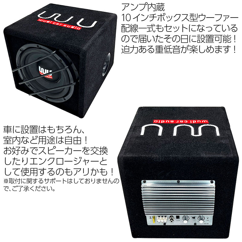手数料安い オーディオ 車用品 ドレスアップ カスタム Diy スピーカーセット エンクロージャー 10インチ 重低音 Boxウーファー サブウーファー ウーファー サウンドシステム アンプ内蔵 エンクロージャー ウーハー カーオーディオ カーエレクトロニクス 自動車用 E