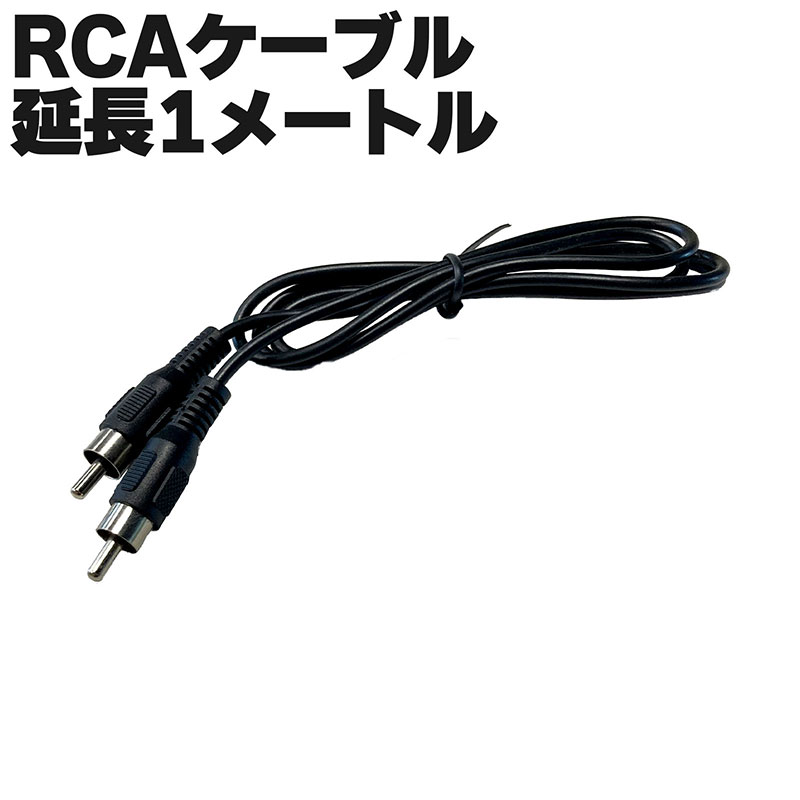 ISODA ケーブル RCA ホワイト2本 71IjdLGPTTL._UF350,350_QL50_.jpg