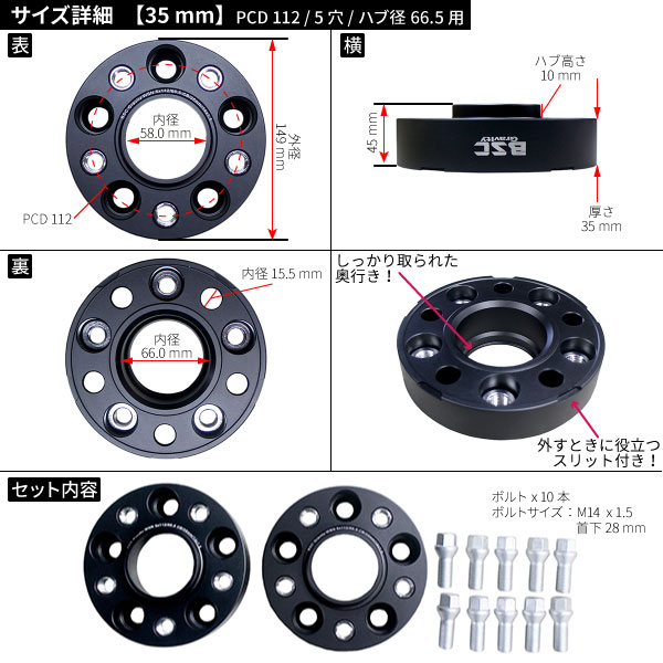 ラッピング無料】 ワイドトレッドスペーサー2枚組 PCD112 5H ハブ径