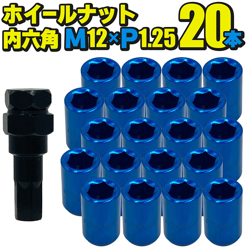 みっち★ナット20個＋195/65R15セット KYO-EI ロックナット付属 ホイールナット20個セット 標準サイズ