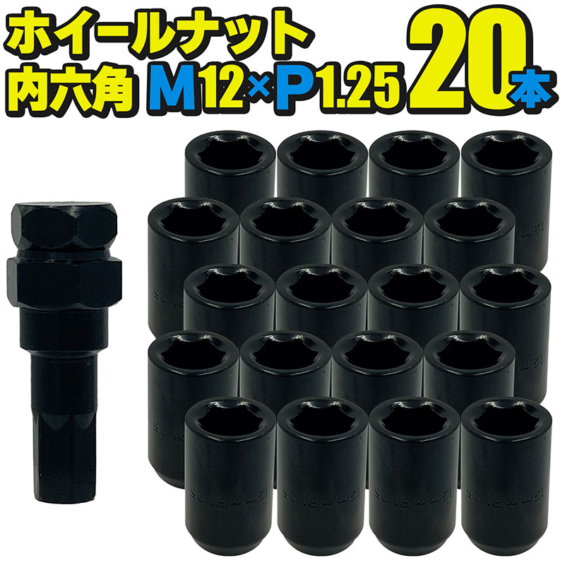 楽天市場】ホイールナット スチール製 内六角【ブルー】20本