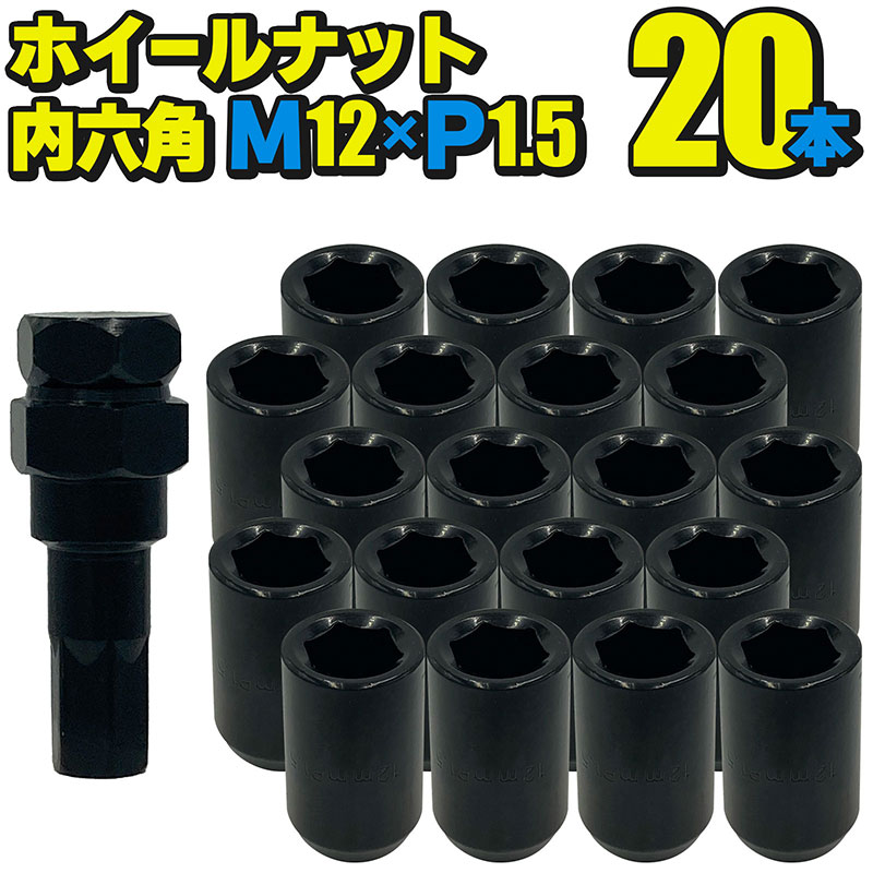 楽天市場】ホイールボルト 輸入車用 20本セット M12×P1.5×首下40mm テーパー60° ラグボルト スチール ワイトレ スペーサー ツライチ  オバフェン カスタムカー ベンツ BMW アウディ レクサス ポルシェ : e-mono plus 楽天市場店