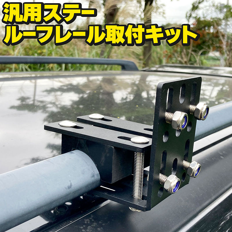 楽天市場】【最大2000円OFF】【RHINO-RACK】UNIVERSAL AWNING KIT