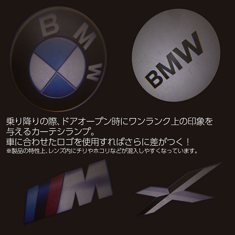 Bmwロゴ Ledカーテシランプ ドアプロジェクター ドアランプ Magazinpegas Cz