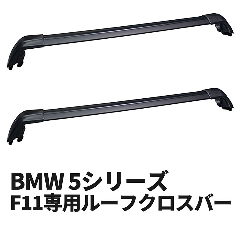 楽天市場】BMW 3シリーズ F31専用ルーフクロスバー ベースサポート