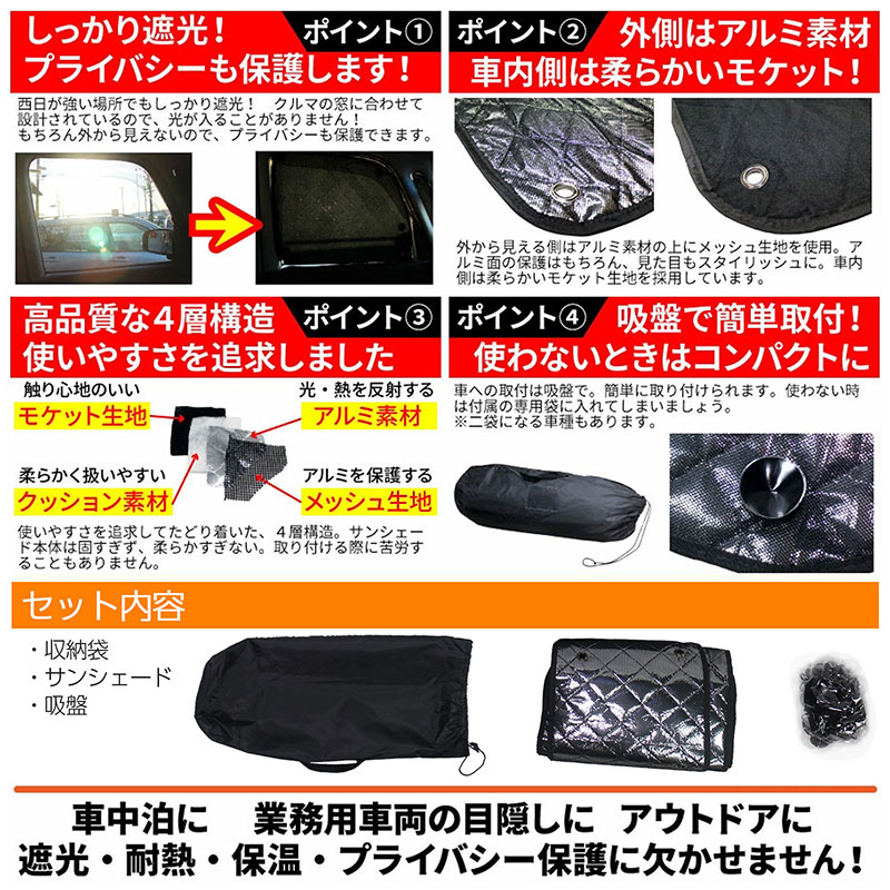 サンシェード 全窓 車種別専用設計スズキ スイフト Suzuki Swift フルセット 6枚セット 収納袋付hn03s45a septicin Com