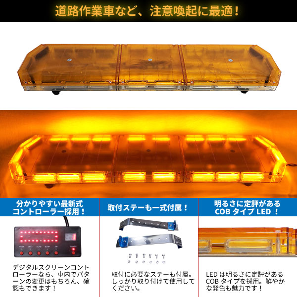 楽天市場 全長1cm Led 回転灯 大型 ラウンドタイプ アンバー 新採用デジタルスクリーンコントローラ道路維持作業車に最適 Wb 3 1 E Mono Plus 楽天市場店