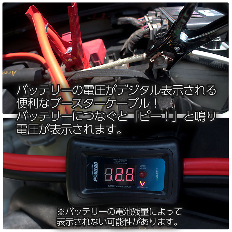 市場 ブースターケーブル 24V 16FT バッテリー上がりの必需品 12V 4GA