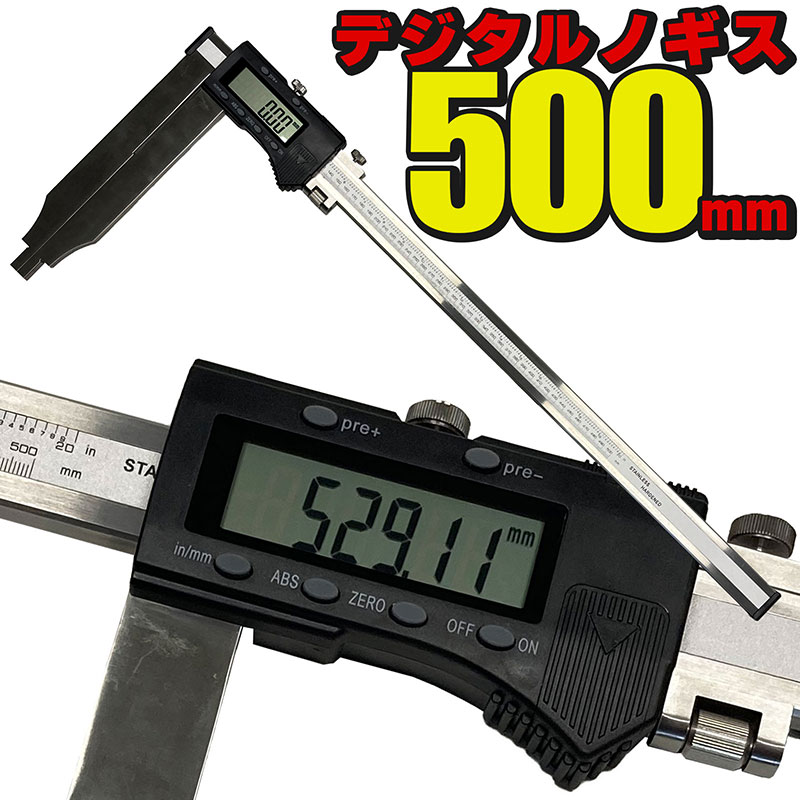 新品未使用品　デジタルノギス　セット　ノギス デジマチックCN型ノギス Mitutoyo(ミツトヨ) デジタルノギス