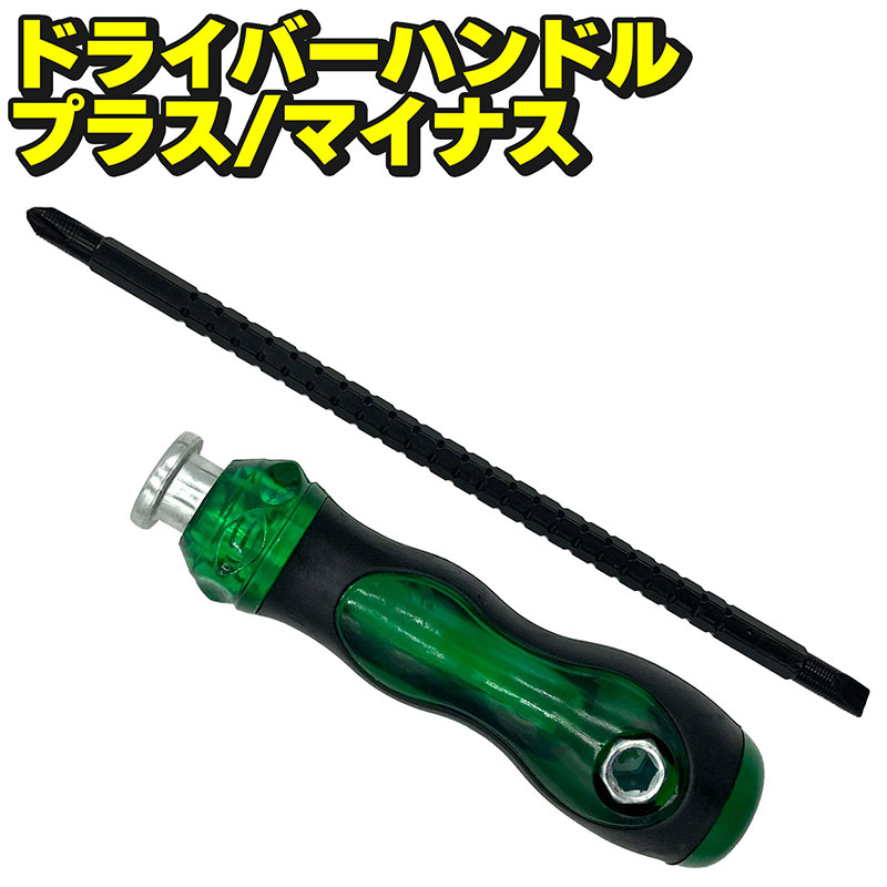 楽天市場】FPC DH4001 ドライバー形 ハンドル 差込角12.7mm
