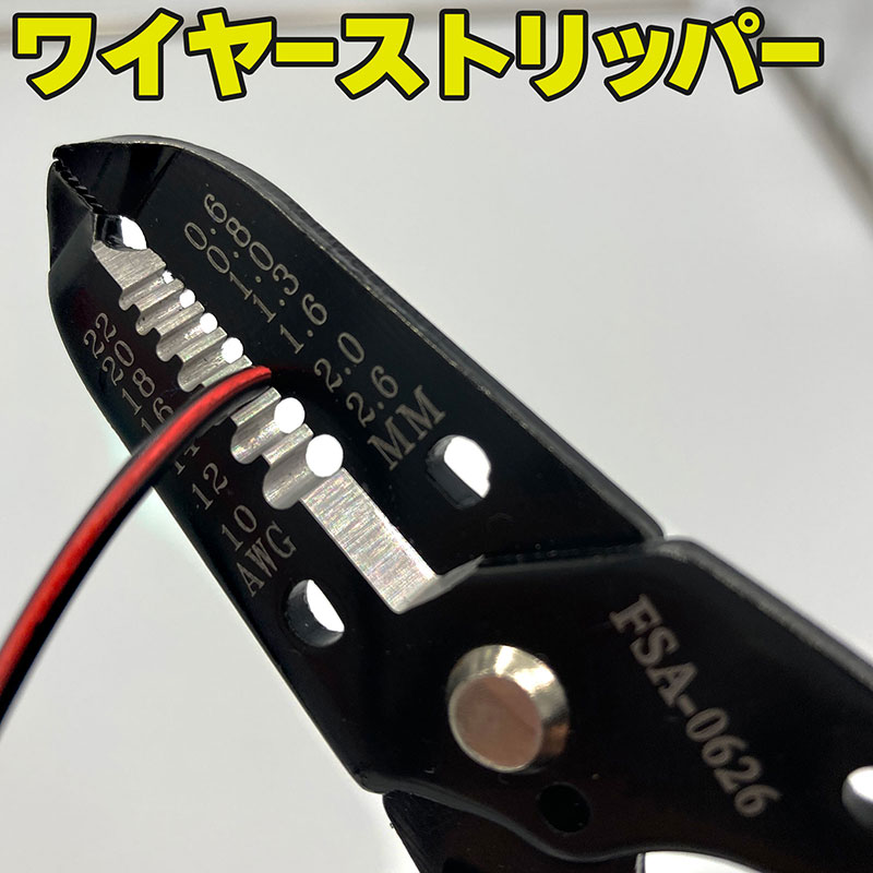 【ワイヤーストリッパー 配線皮むきペンチ ケーブル切断 ギボシ圧着 電気工事 電設工具 自動車整備 e-mono plus 