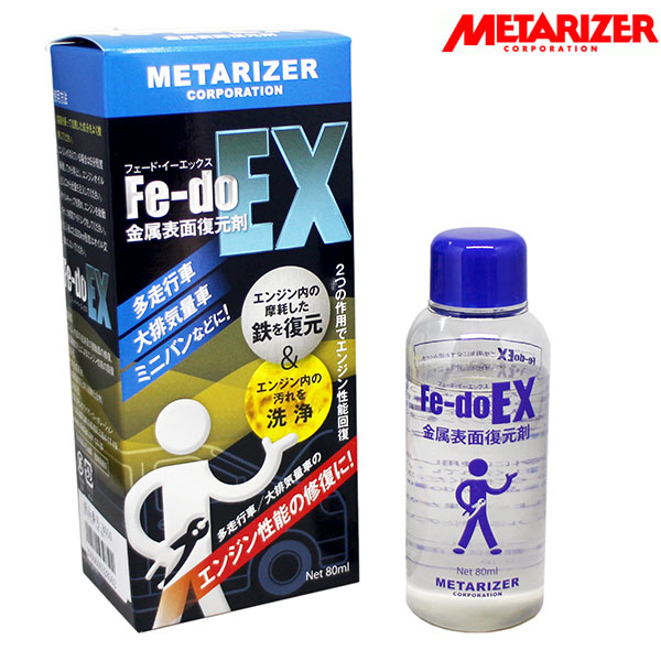 メタライザー Fe Do Ex Ex 車用品 フェードexエンジンオイル添加剤燃費の向上 パワー復活に 走行距離の多いクルマ 排気量3 000cc以上の 車にオススメ オイル 添加剤 E Mono Plus 店 金属表面復元剤 エンジン性能の回復に