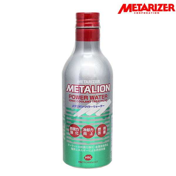 期間限定値下げメタライザープロM 100ml メタライザーPRO (プロフェッショナル専用 METARIZER)